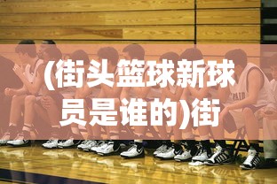 (富甲封神传卡牌搭配最佳阵容)富甲封神传卡牌，探寻古代神话与现代集换式卡牌的完美结合