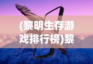 (元气偶像季艺人图鉴)元气偶像季攻略女艺人，全方位指南与常见问题解答