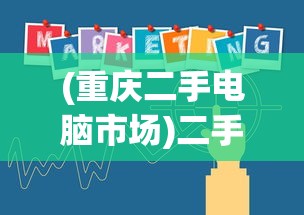 (运筹三国为什么不能玩了呢)运筹三国为何不再可玩？深度解析游戏停运背后的原因