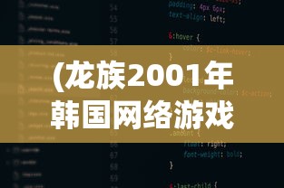 (精灵序曲t0最佳阵容图)精灵序曲阵容推荐，构建最强大的战斗组合