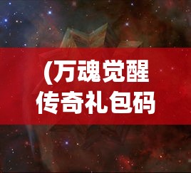 (一剑斩仙手游)一剑斩仙，探寻奇幻世界的神秘之剑