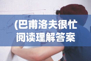 (莫比乌斯环 百度百科)莫比乌斯之环，神秘与魅力的交织