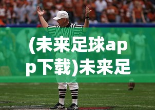 (奔跑吧第五季三国大杂烩谁是主角)奔跑吧三国大杂烩，探寻综艺节目的魅力与期数揭秘