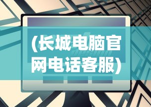 (出击英雄岛游戏攻略大全)出击英雄岛游戏攻略大全及常见问题解答
