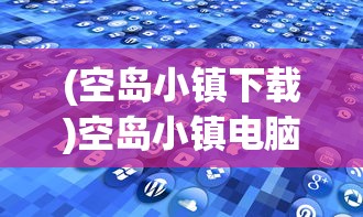 (塔防镇魂师后期最强阵容搭配)塔防镇魂师后期最强阵容攻略及解析