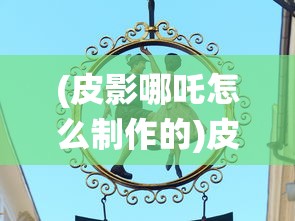 (驯龙高手徽章)驯龙徽章，古老传统与现代风尚的融合