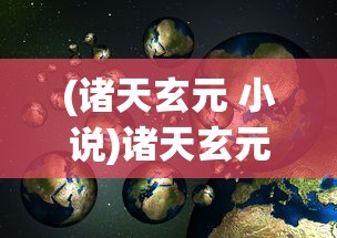 (嘿哈三国神秘关卡14)嘿哈三国神秘关卡第17关，揭秘与攻略