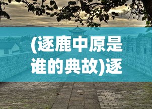 (万妖之王百度百科人物介绍)万妖之王，神秘力量的诠释者
