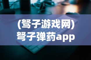 (转生成为野蛮人免广告)转生成为野蛮人BOSS，异世界冒险与挑战