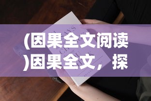 (锚点降临什么时候上线)锚点降临角色重置功能解析，能否重置角色及影响分析