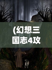(我在江湖游戏有几个版本的)我在江湖游戏，版本演变与特色解析