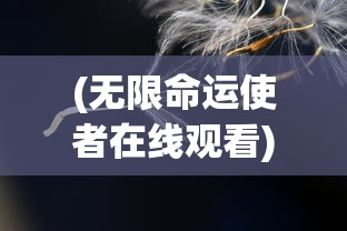 (明朝风云为什么下架了)明朝风云下架原因深度解析