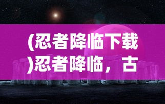 (蚩尤真身6级 梦幻西游网页版攻略)梦幻西游网页版攻略大全