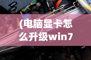 (张艺谋的狙击手免费版在线观看)张艺谋狙击手免费版，深度解析与观影体验