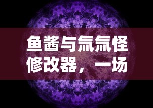 (屠龙之怒微信小程序怎么玩)屠龙之怒微信小程序，游戏新纪元