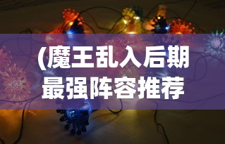 橡子屋河马多多寻宝游戏的探险之旅