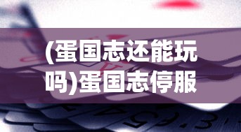 (百炼成仙百度百科各人物介绍)百炼成仙，探寻修炼成仙的奥秘与历程——来自百度百科的解读