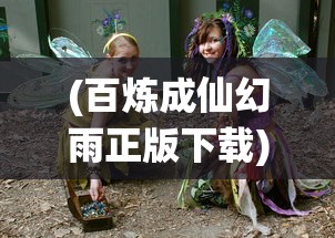 (纪元 变异)纪元变异支线攻略详解及常见问题解答