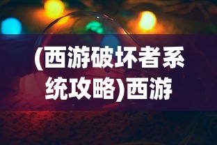 (梦想养成计划相似的游戏有哪些)梦想养成计划，探索相似游戏的世界