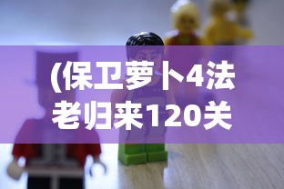 (弹幕枪王视频)弹幕枪王屠夫，游戏内外的双重挑战