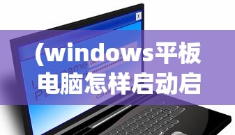 (五阴炽盛是什么意思)五阴炽盛，深度解析与探讨