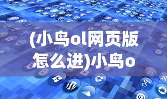 (弹幕枪王视频)弹幕枪王屠夫，游戏内外的双重挑战