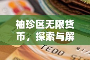 (宠物王国外传合成公式)宠物王国外传合成表大全与融合深度解析