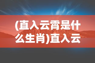 (螺旋风暴停服了在哪玩啊)螺旋风暴停服后玩家何去何从，游戏转移与怀旧体验探讨