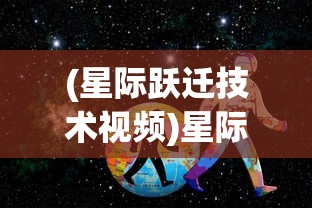 (代号ol)代号锦绣上线日期揭秘，期待已久的新游何时与我们相见？