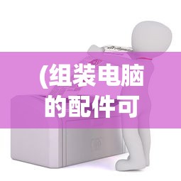 (诸天至尊陆凡 完结小说)诸天至尊陆凡，终结篇章的传奇故事