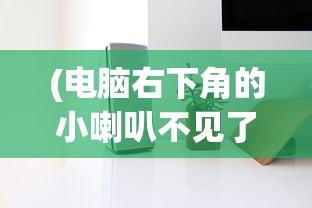 (非常三国志礼包领取)非常三国志折扣平台深度解析