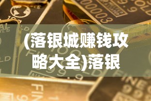 (盛世遮天是什么游戏)盛世遮天下架原因深度解析及解决方案