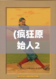 (号令天下2021车牌号吉凶)号令天下2014，策略、影响与展望