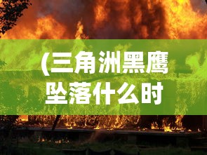 (夏洛特的餐桌ios版)夏洛特的餐桌ios游戏，一场梦幻般的盛宴体验