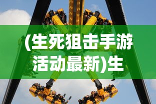 (我成语特牛红包版下载)成语我特牛红包版，游戏乐趣与知识竞技的完美结合