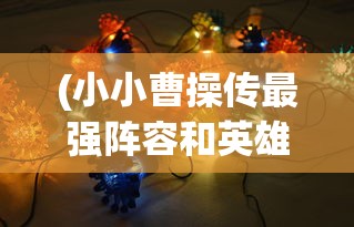 (地下城与古堡无限金币版)关于地下城与古堡无限金币钻石的全面解析与攻略