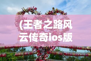 (名动三国礼包码)名动三国，深度解析三国魅力与影响