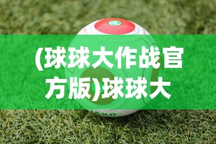 (《异世傲天》)异世傲天录，傲视群雄的传奇之旅