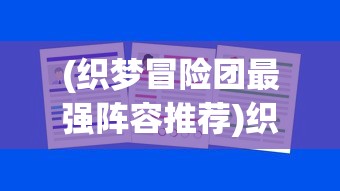 (思璞游戏三国群英纪礼包码)思璞游戏三国群英纪，策略与英雄的舞台