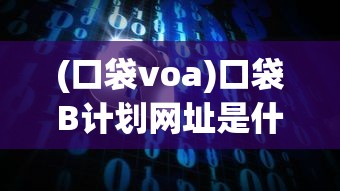 (思璞游戏三国群英纪礼包码)思璞游戏三国群英纪，策略与英雄的舞台