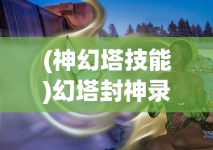 (全球最火10大神曲韩国)全球最火10大神曲，掀起音乐狂潮的旋律传奇