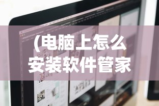 (长安遗案下载)长安遗案游戏，历史探秘与数字娱乐的完美结合