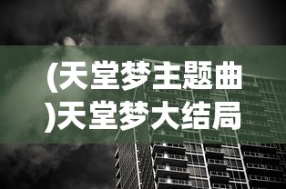 (三国志5攻略大全)三国志5最全面攻略及常见问题解答