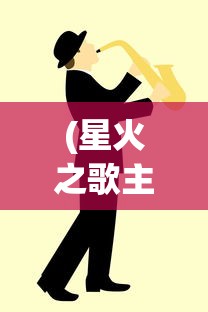 (真三国无双)真三国，历史、文化、游戏多维度的探索