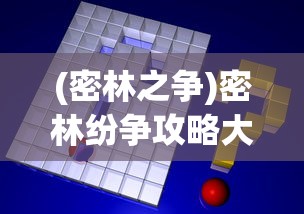 (不休传说黑侠内置菜单)不休传说黑侠mod，深度解析与探索