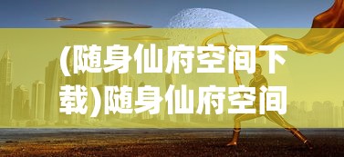 (封神战纪手游攻略)封神战手游攻略大全及常见问答（FAQ）