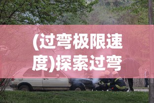 (红警二战风云美国篇)红警二战风云，战略与战术的碰撞