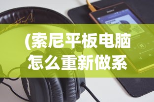 (富豪闯三国最新cdkey码2024)富豪闯三国，最新CDKEY码及其背后的游戏世界