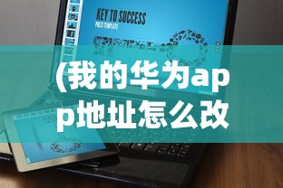 (封神战纪手游攻略)封神战手游攻略大全及常见问答（FAQ）