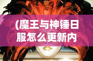 (商店英雄国服官网)商店英雄国服现状解析，游戏是否已凉？